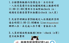 巢鴨青年館